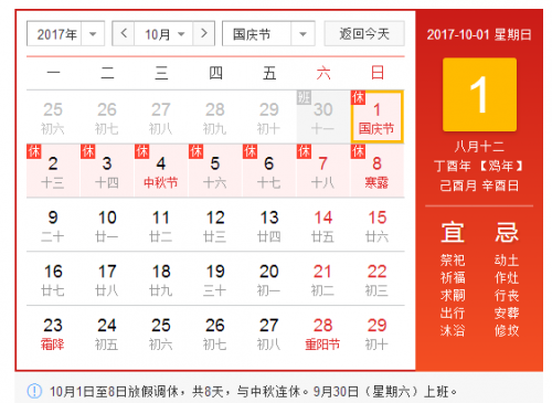 Ngày Lễ Quốc Khánh/Trung thu 2017