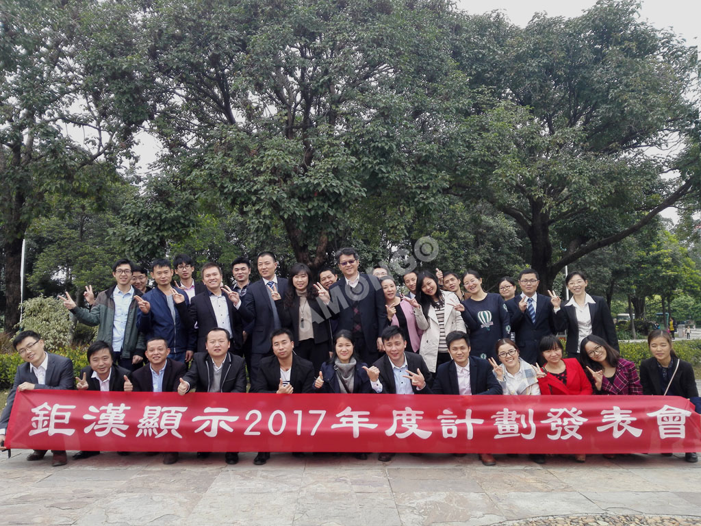 Đánh giá thường niên amongo 2016 và kế hoạch hàng năm cho năm 2017 đã được tổ chức thành công vào ngày 17 tháng 12