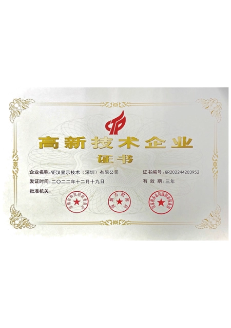 Chứng chỉ doanh nghiệp công nghệ cao